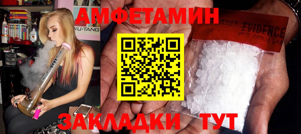 Amphetamine Розовый  Вход с VPN  Амфетамин  АМФЕТАМИН  Конаково 