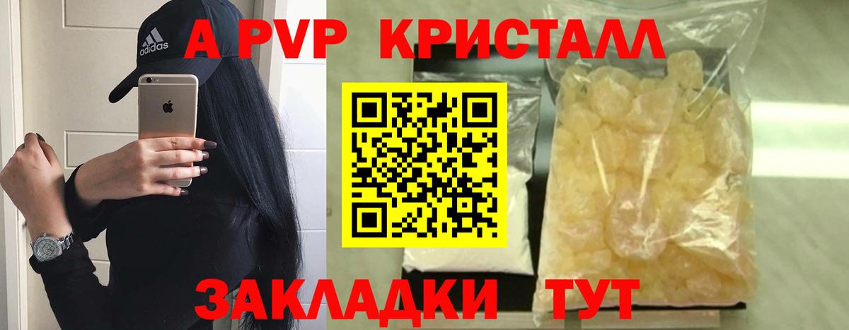 Alpha-PVP мука Конаково