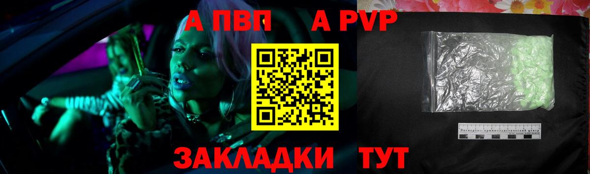 Alpha-PVP мука  Вход с VPN  Alpha PVP VHQ  А ПВП Crystall  купить наркотики сайты  Конаково 