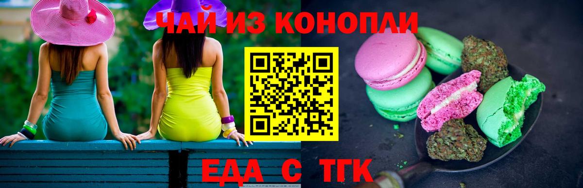 Cannafood марихуана  Вход с VPN  Конаково 