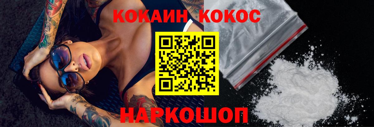 Cocaine Боливия Конаково