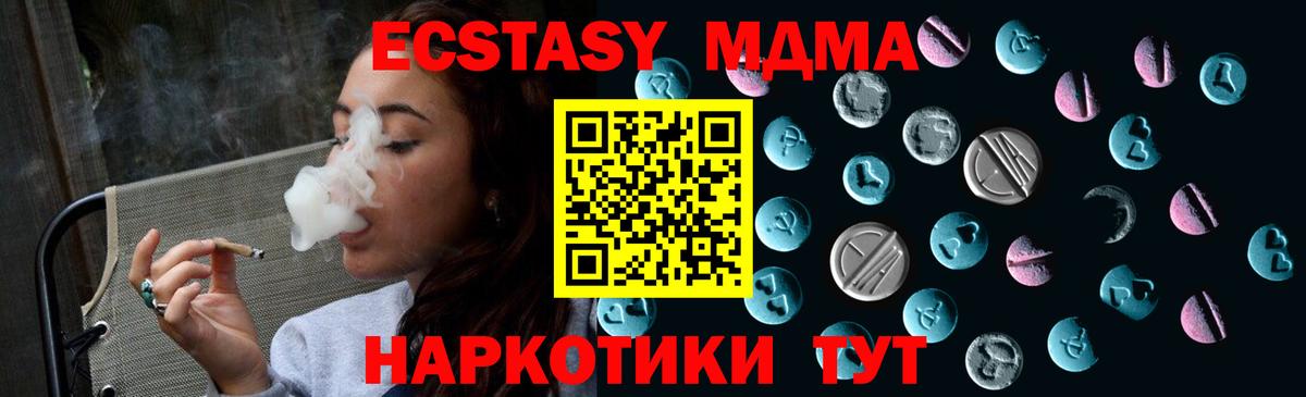 Конаково  ЭКСТАЗИ  ЭКСТАЗИ 280 MDMA  Вход с VPN  Ecstasy диски 