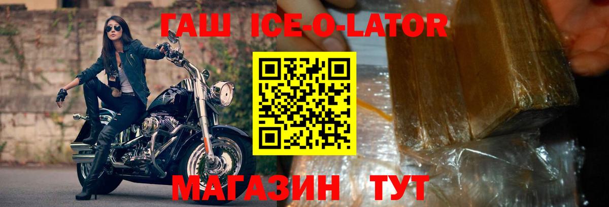 ГАШ хэш  Вход с VPN  Гашиш AMNESIA HAZE  ГАШ  Конаково 