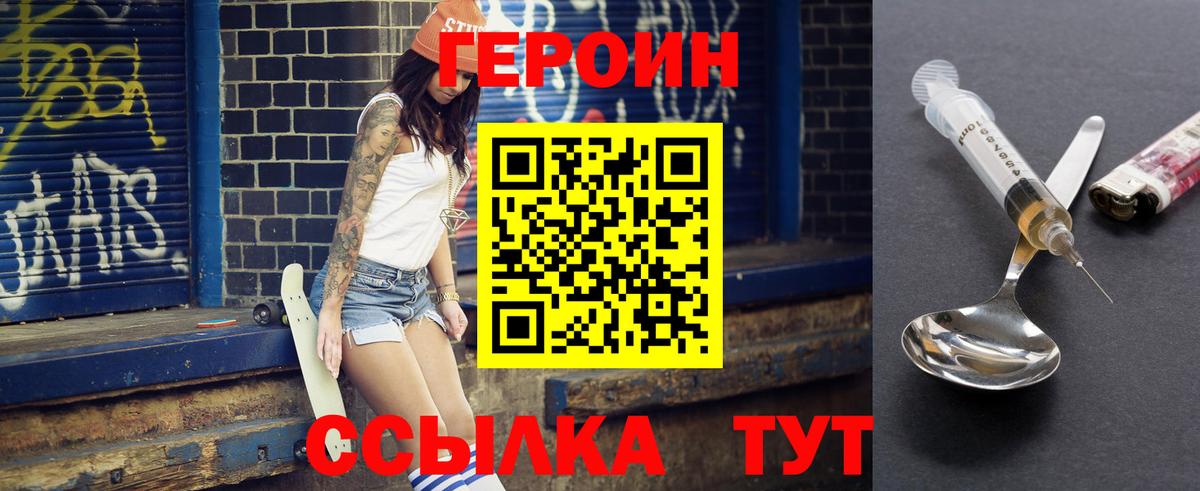 ГЕРОИН хмурый  Вход с VPN  Конаково 