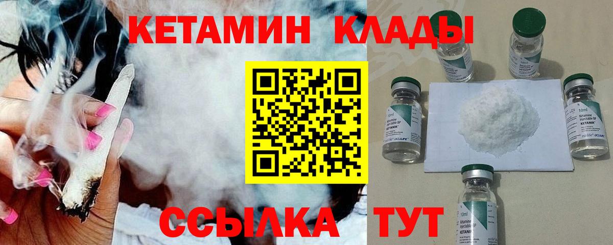 Конаково  Кетамин VHQ  Вход с VPN 