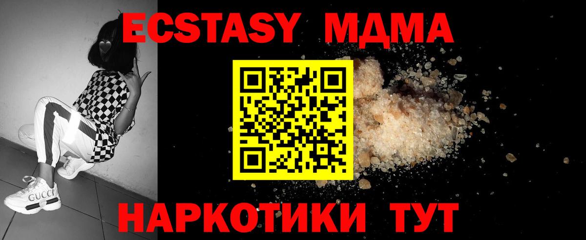 МДМА кристаллы  MDMA кристаллы  Конаково  Вход с VPN 