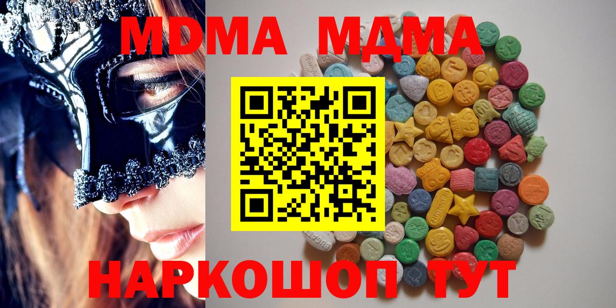 МДМА молли Конаково