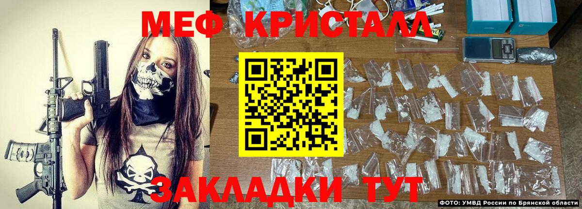 Мефедрон mephedrone  Меф  МЯУ-МЯУ кристаллы  Конаково  Вход с VPN 