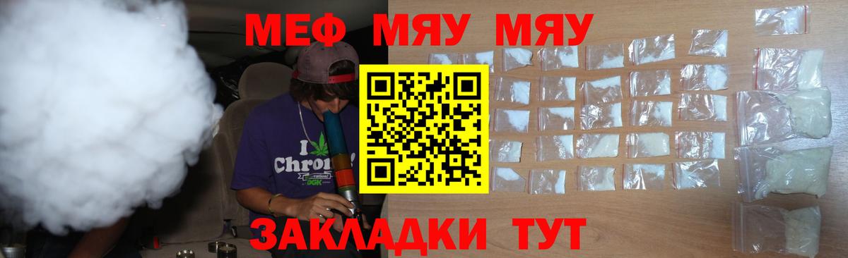 Мефедрон Конаково
