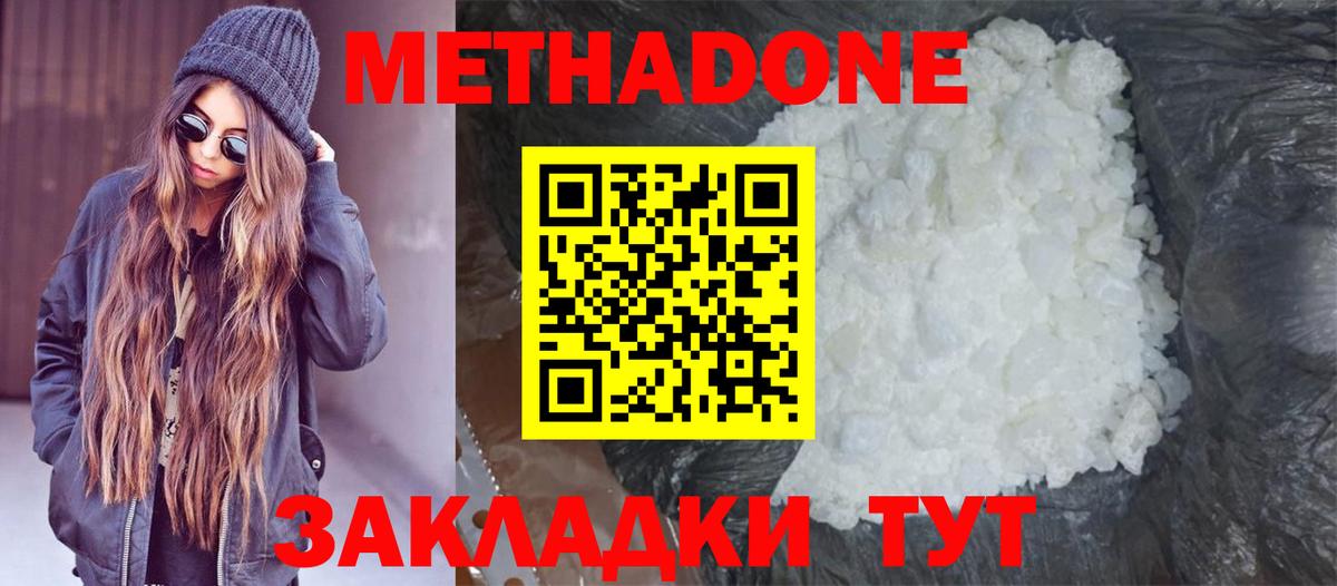 Конаково  Метадон мёд  МЕТАДОН VHQ  площадка официальный сайт  Вход с VPN 