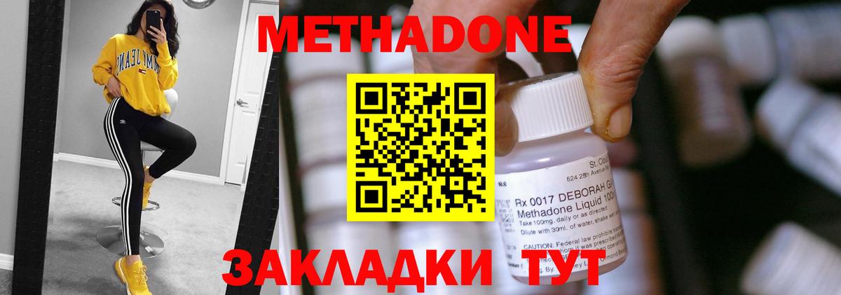 МЕТАДОН мёд Конаково