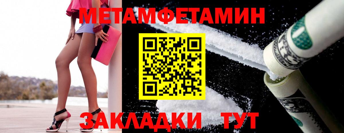 МЕТАМФЕТАМИН Декстрометамфетамин 99.9%  Вход с VPN  МЕТАМФЕТАМИН  Конаково 