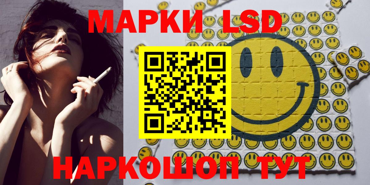 Наркотические марки 1,8мг  Вход с VPN  Марки 25I-NBOMe  Конаково  Наркотические марки 1,8мг 