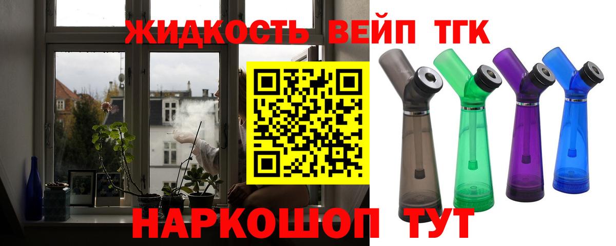 ТГК концентрат Конаково